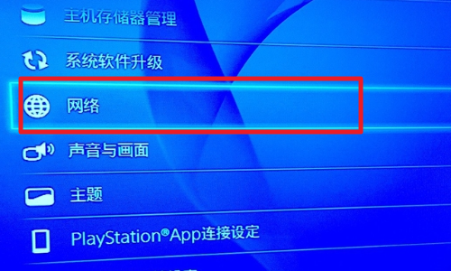 PS4 DNS 该如何设置?