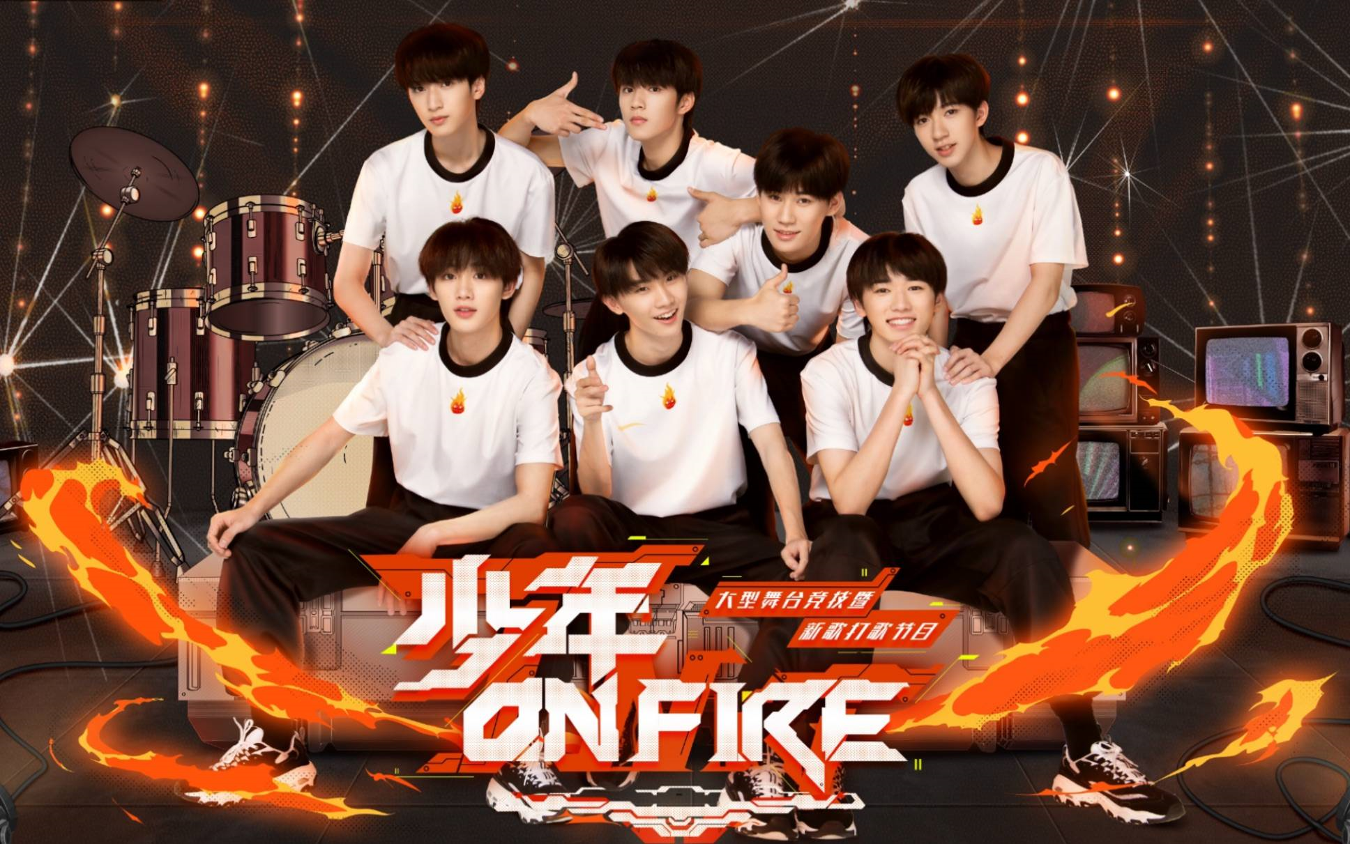 [图]【时代少年团】《少年On Fire》第一季合集（4k高清）