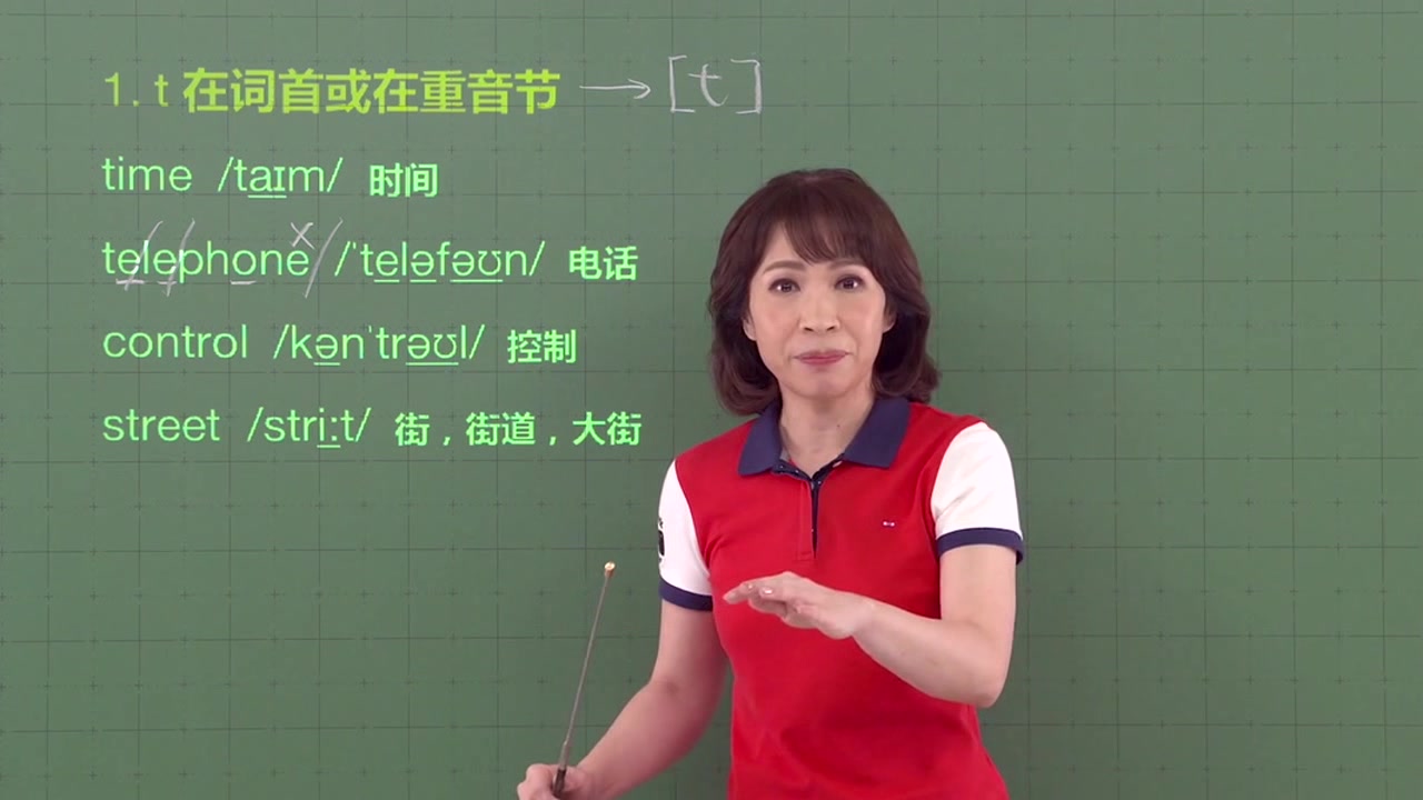 必英教育谢孟媛魔英语发音篇零基础自学英语音标之t的发音