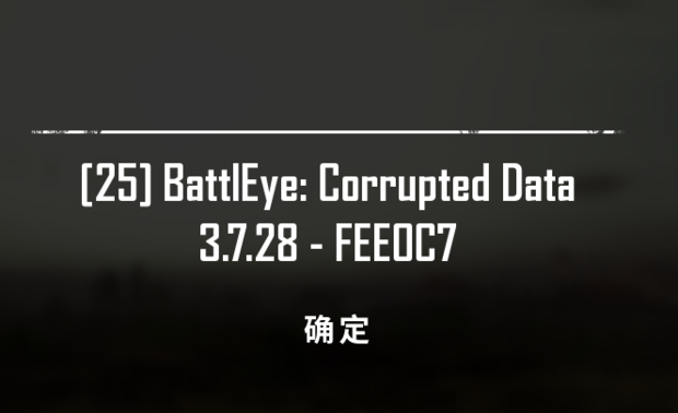 绝地求生掉线无法重连!