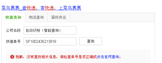 目前还没有 sf1002435213918 这个单号的快递信息.