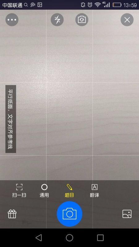 百度可以拍照片搜题目答案吗?