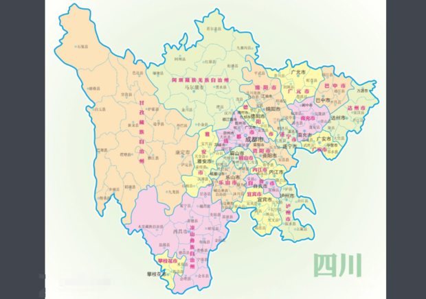 四川省183个县名是什么?