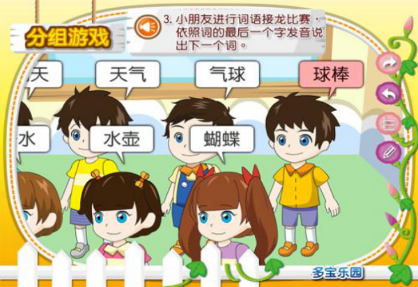 词语接龙游戏怎么玩