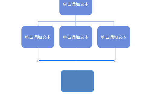 wps演示里加入組織結構圖,分支最後合併成一個,怎麼做