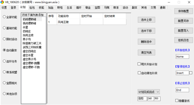 天龙八部现在最好用的抢地挖矿脚本是什么,那