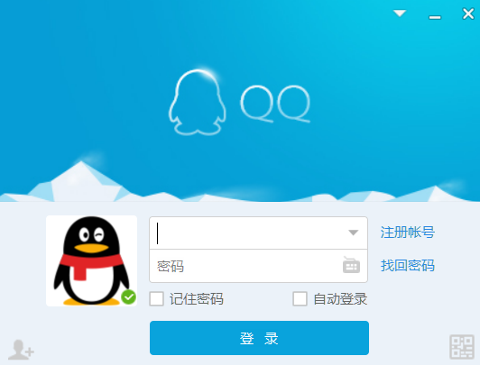 在电脑上要如何用qq给手机打电话?_360问答