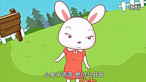 贝瓦儿歌《小兔子乖乖》_标清