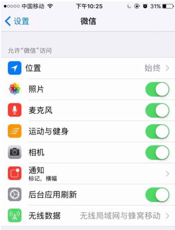 苹果手机怎么改微信铃声