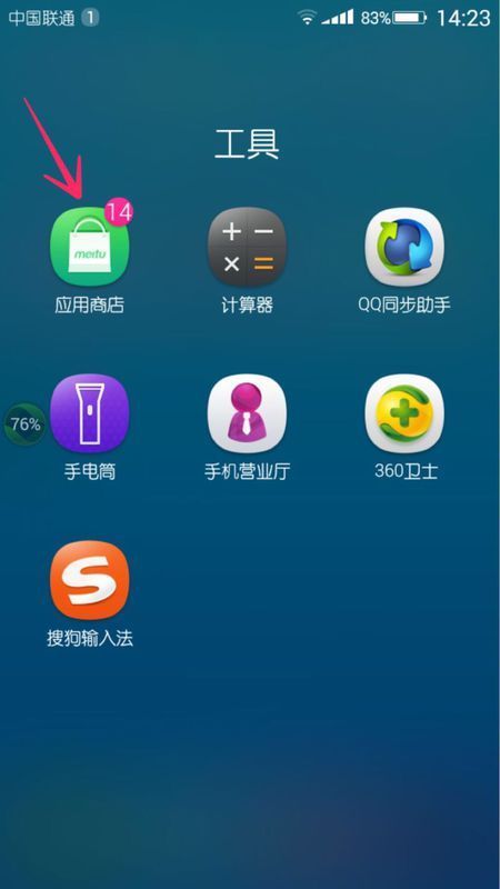 2,点击【下载】