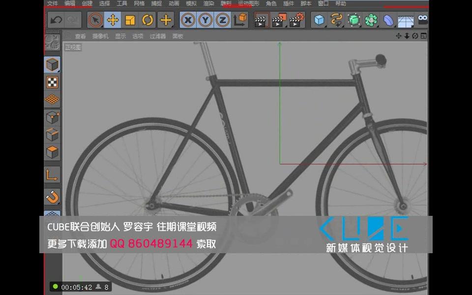 [图]C4D模型实例 - 自行车制作 CUBE罗容宇讲解