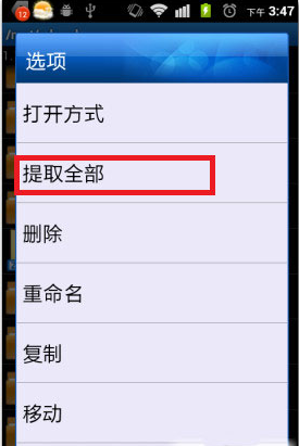 手机RAR格式怎么打开