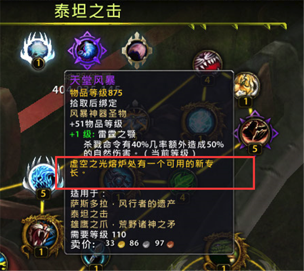 《魔兽世界》 虚空之光熔炉有什么用