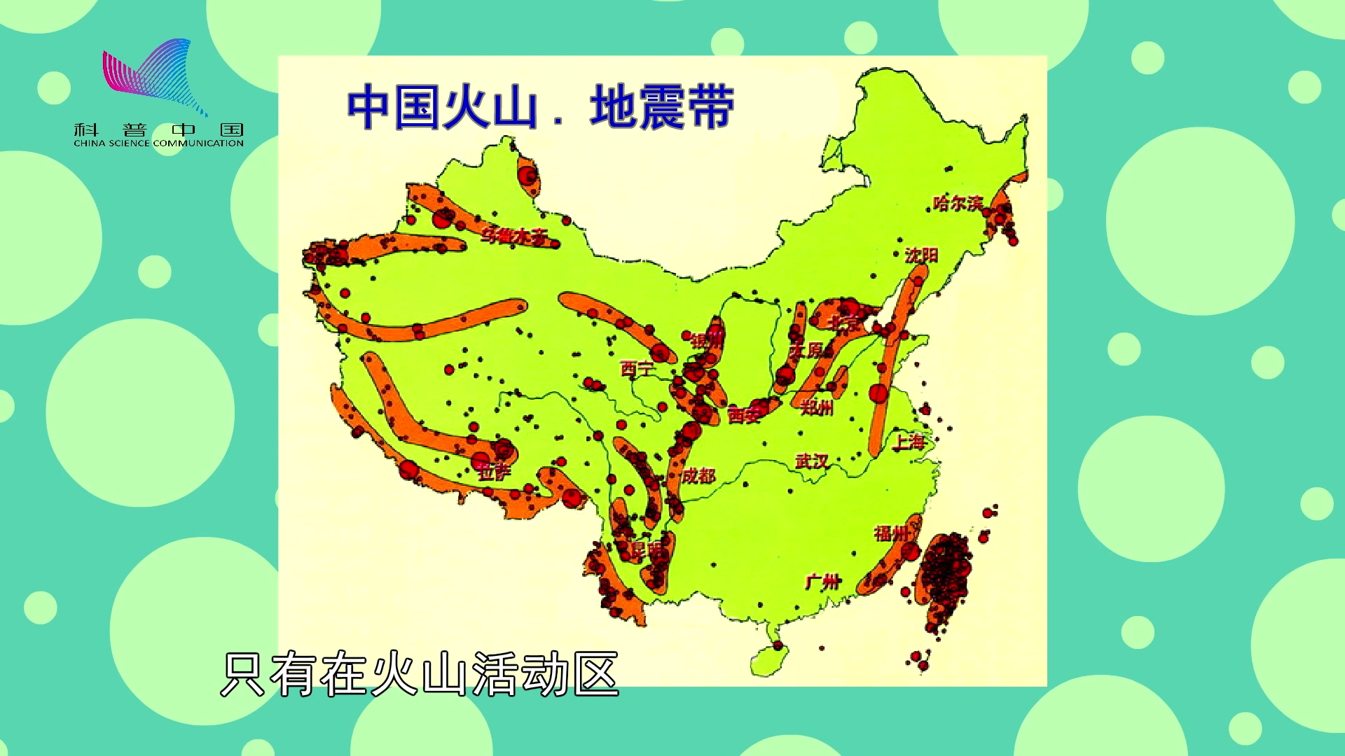 遇到地震该怎么办?