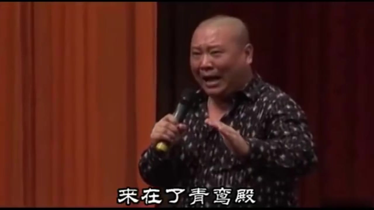 [图]郭德纲 评剧《打狗劝夫》