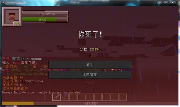 我的世界服务器退出时死亡,再进游戏无法复活