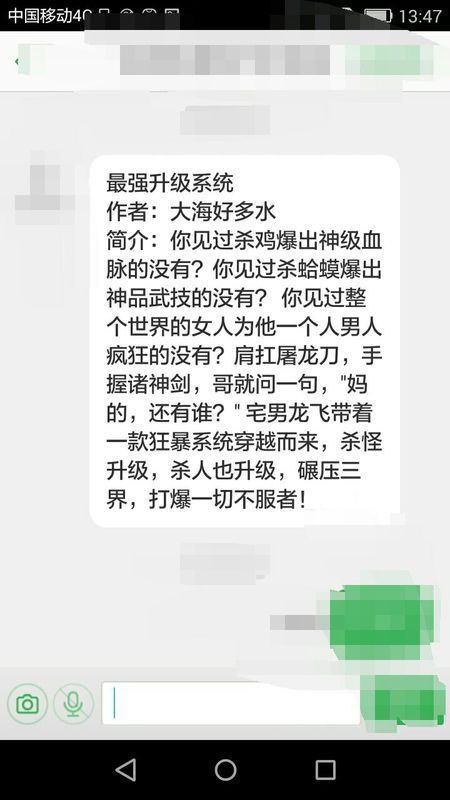 最强升级系统,TXT下载(~~{[TXT]}~~)TXT 作者: