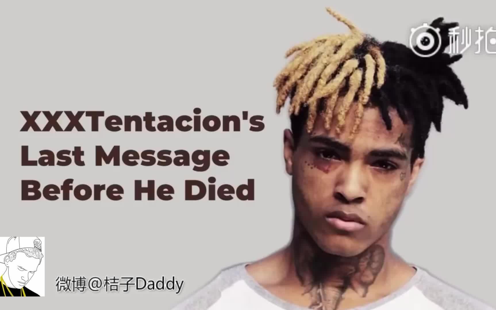 美国 著名说唱 歌手xxxtentacion去世前的最后讯息[中字]