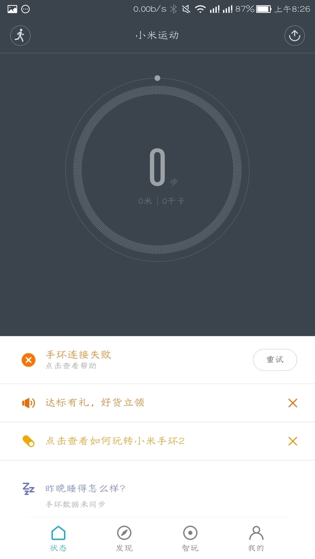 小米手环2蓝牙连接不上,手机蓝牙能够搜索到小