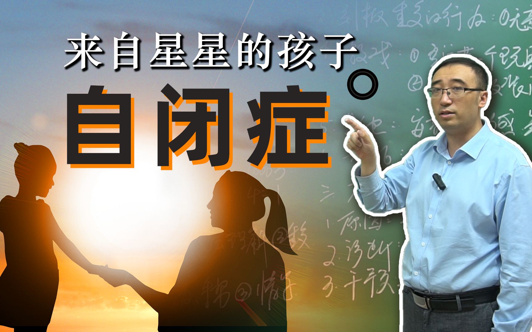 [图]你了解“来自星星的孩子”吗?请关爱身边的自闭症儿童