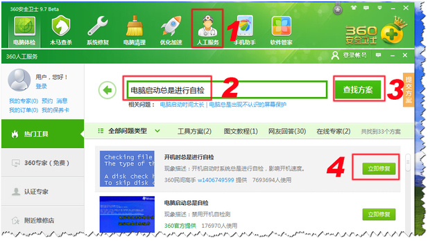 电脑总是开机自检,反复自检,开机慢,电脑有时也