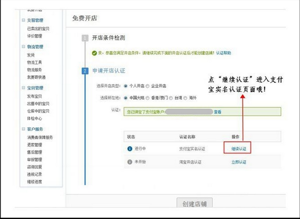 我想开一家淘宝网店不知道怎么开'