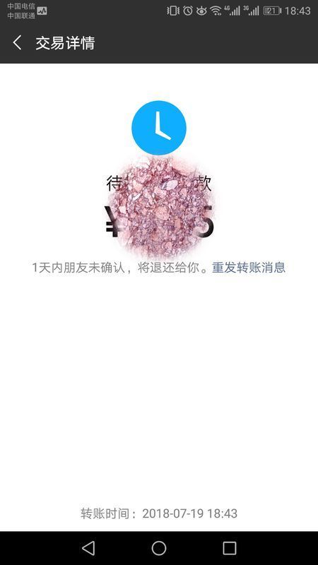 微信转账对方不收会多长时间会退回吗