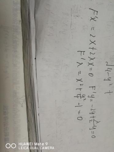 拉格朗日乘数法的方程组怎么解?