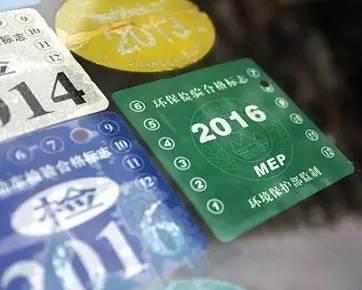 14 年检标志每年的颜色不同,是为了让交警区别出哪些车没有及时年检.