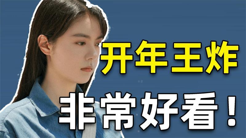 [图]白敬亭《开端》真的太好看了!2022开年“无限流”王炸(无剧透)