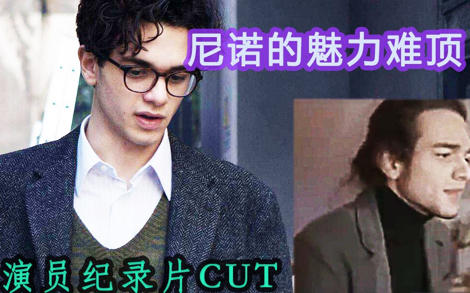 [图]尼诺*埃琳娜热舞 CUT 我的天才女友纪录片-我真正的天才女友