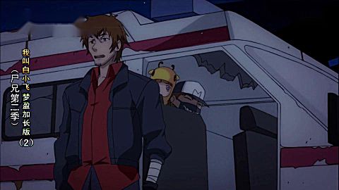 尸兄第二季【我叫白小飞】加长版 第2集【 尸兄龙右被特能部队活捉?