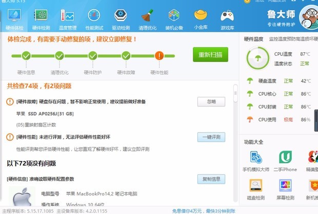 新买mac 让人装了Win10 请问鲁大师跑出来这