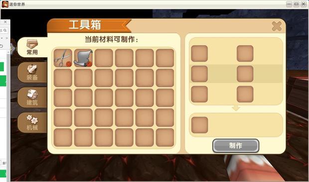 迷你世界一碟皮革