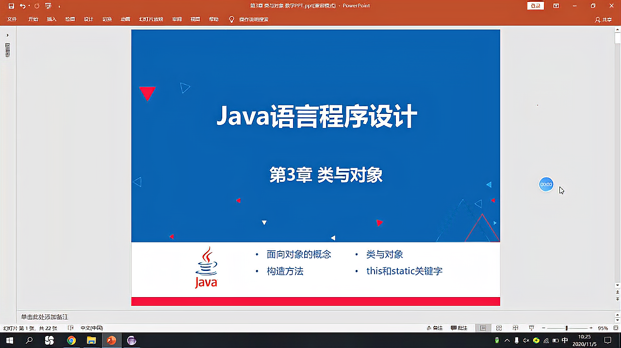 [图]Java语言程序设计中类与对象的应用