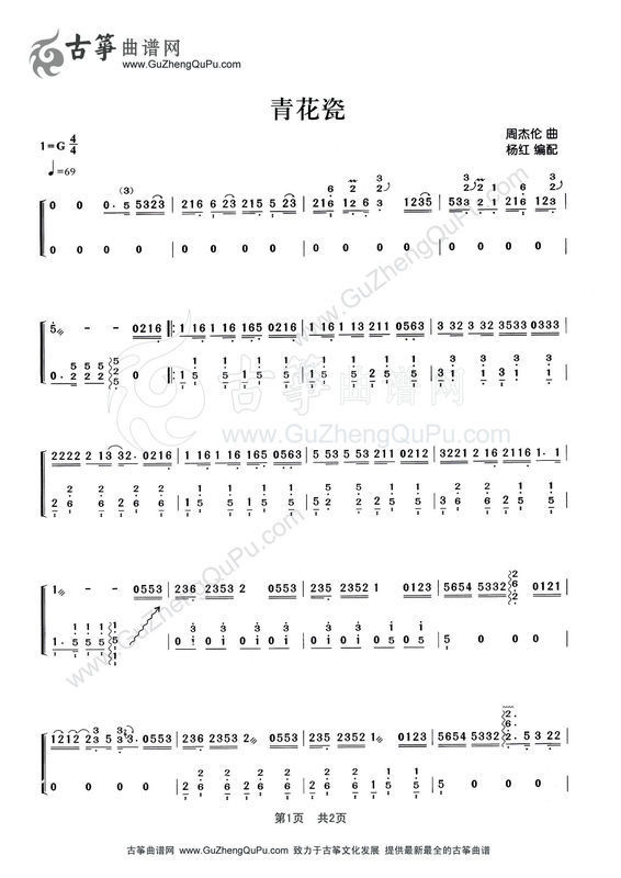 求青花瓷和白狐的古筝曲