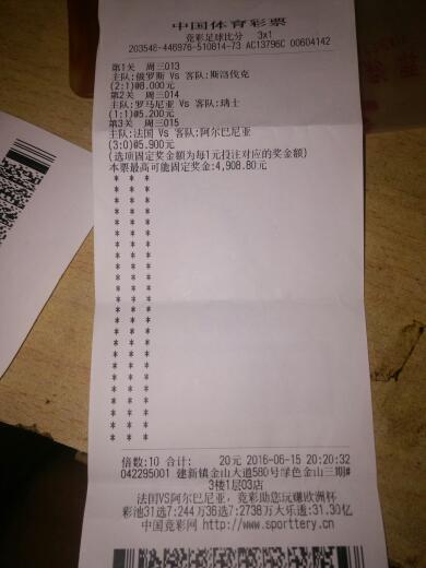 竞彩足球3串1什么意思