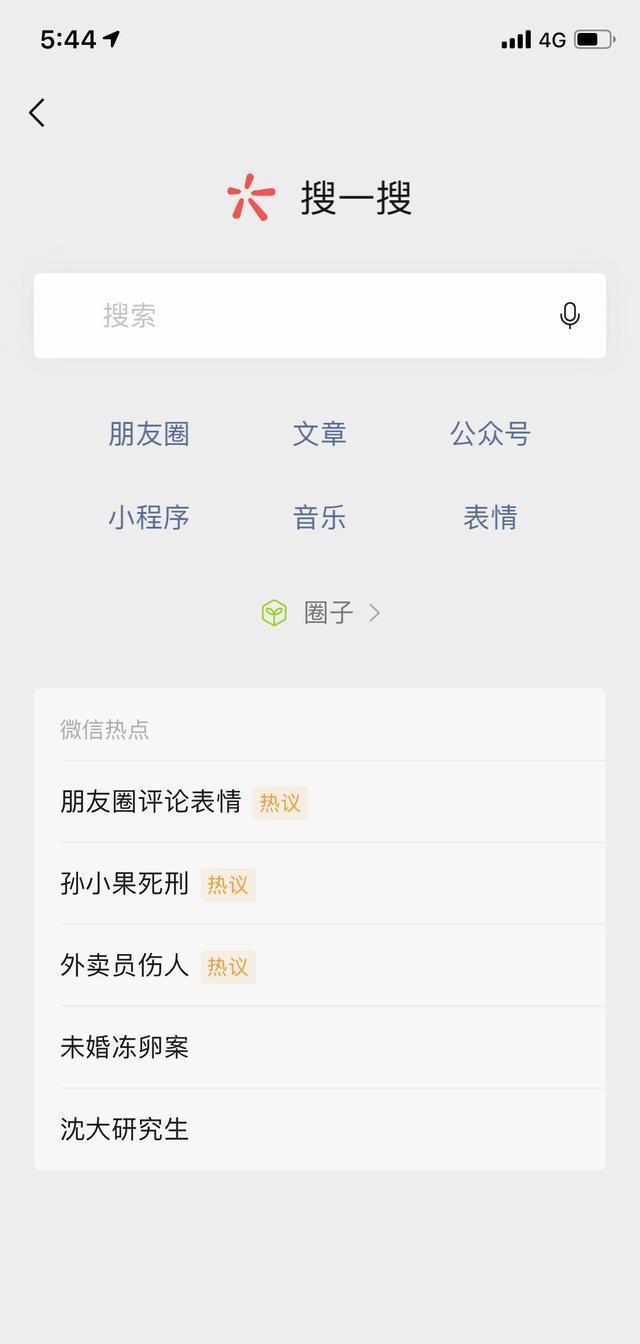 微信更新无法发表情包