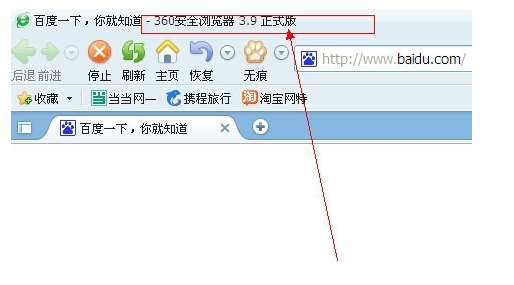 360浏览器怎么升到8.