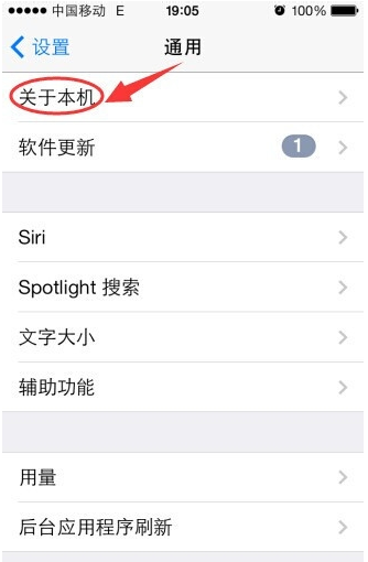 怎么看苹果手机型号是