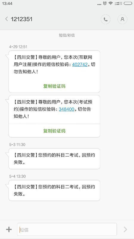 驾照考试的 自助预约网站122那个网站 为什么