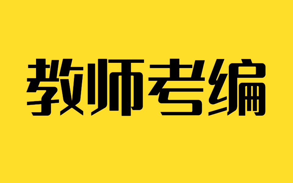 067《中華人民共和國義務教育法》