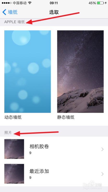 iphone6怎么设置满屏壁纸