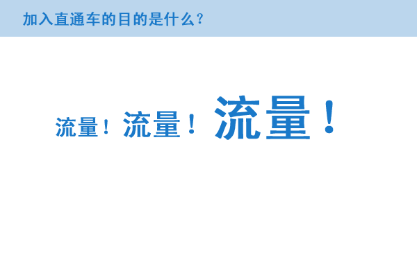直通车停了自然流量多久恢复=直通车突然停了会对宝贝有影响吗