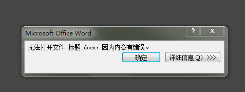 word图片不能居中图片