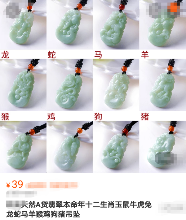 三九玉真假鉴别