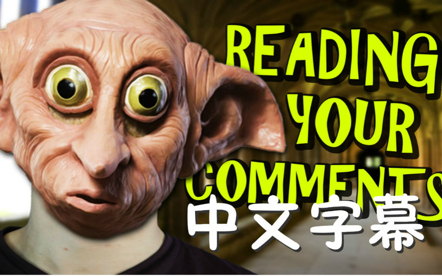 【中文字幕】多比自由了!