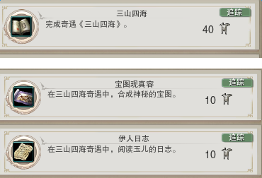 《剑网3》奇遇寻遍三山与四海触发条件图文一