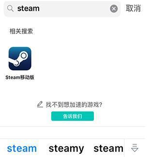 手机steam登不上怎么办 steam移动版无法登录
