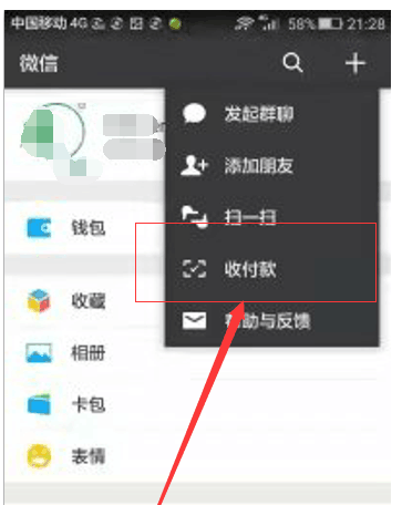 怎么用微信转账给别人的银行卡
